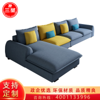三圣 北欧布艺沙发客厅简约现代可拆洗转角家具转角沙发带贵妃位
