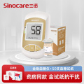 三诺（SANNUO）金稳血糖仪 家用免调码型（含50支瓶装血糖试纸和采血针）