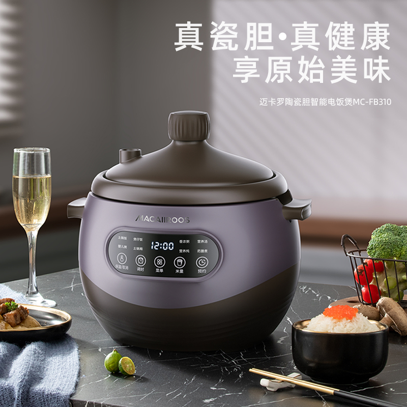 迈卡罗(Macaiiroos)陶瓷胆智能电饭煲MC-FB310