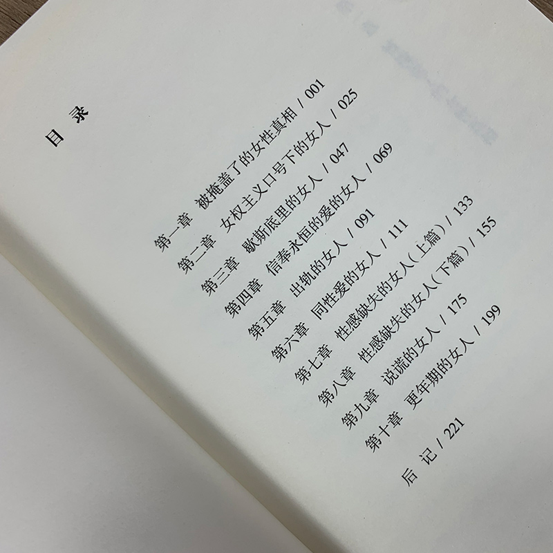 [醉染正版]女人这东西 渡边淳一的书 男人这东西 日本文学小说 外国小说两性关系小说人性小说书籍 现代当代小说言情高清大图