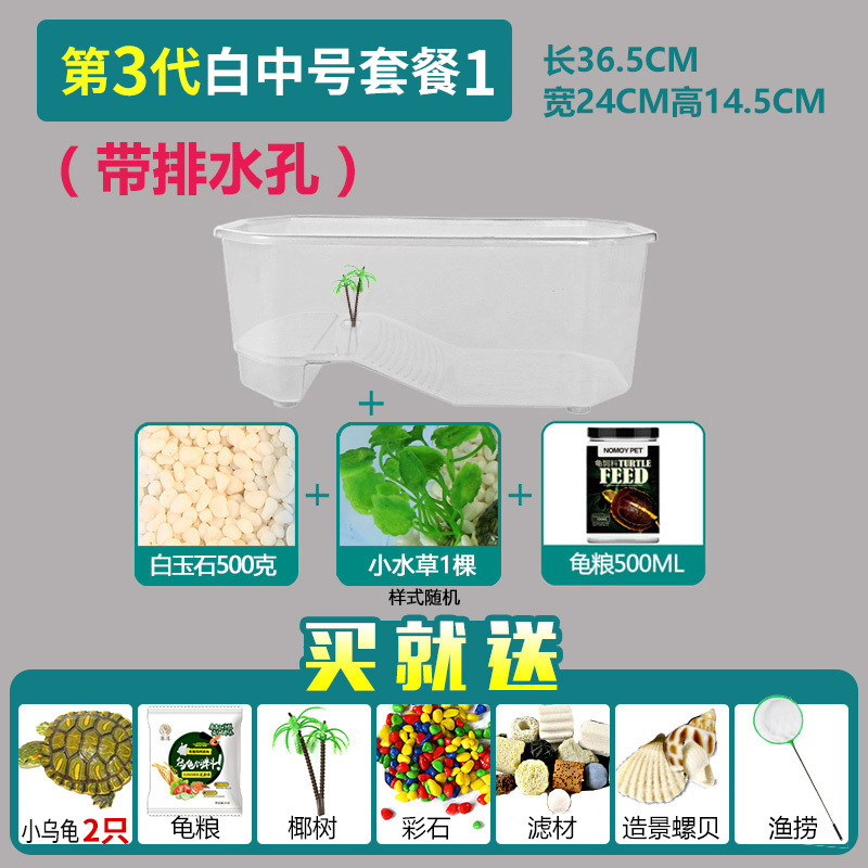 乌龟小乌龟缸大型养龟的专用鱼缸巴西龟别墅饲养箱生态缸房子