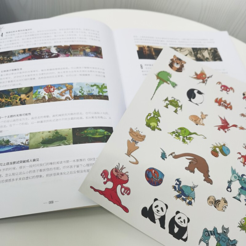 [正版]创意童画涂鸦集 共4册 李海涛 李逸之 4本画册千幅图片 艺术启蒙描红涂色贴画 1000幅原创图片 儿童画 绘画