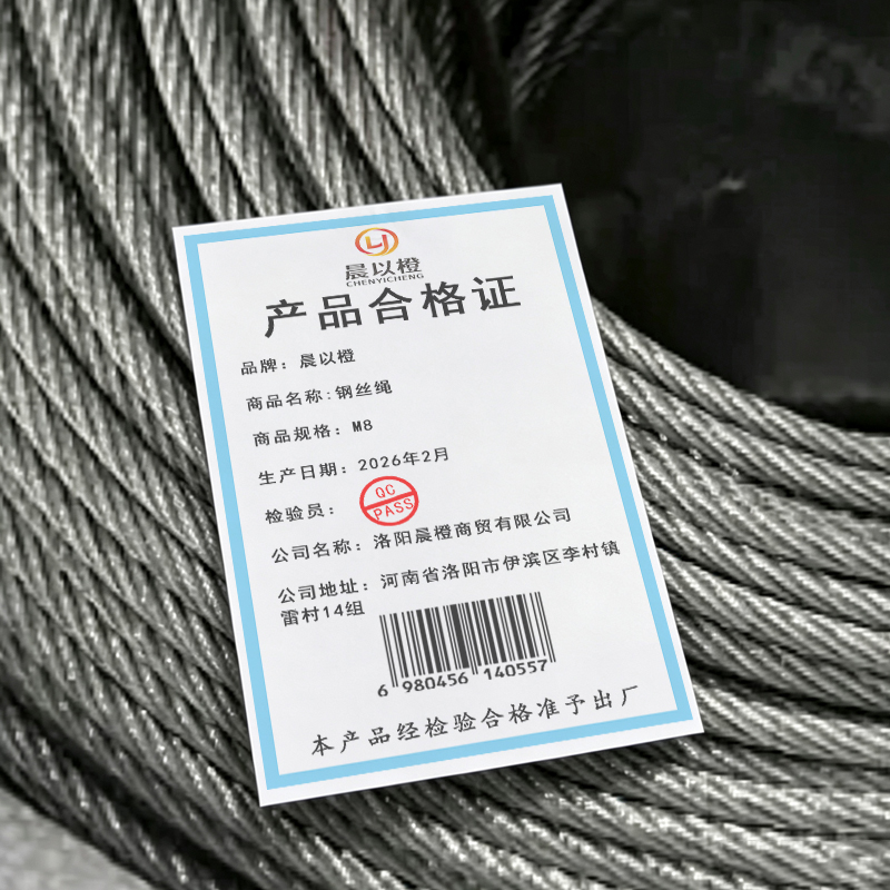 晨以橙 钢丝绳 M8高清大图