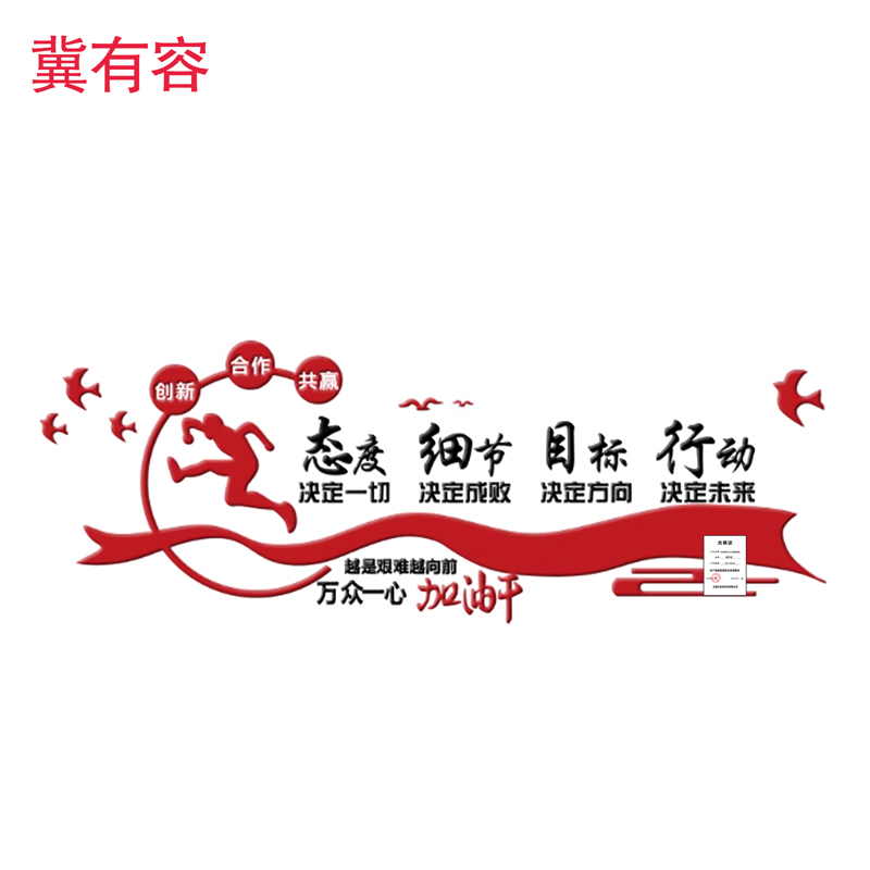 冀有容 文化墙亚克力+PVC(铝塑板底板) 100*100cm 平方米高清大图