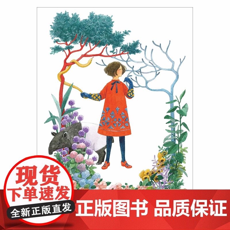 月夕花朝 : 中岛梨绘水彩插画集 / (日) 中岛梨绘 水彩画插图绘画作品集 湖南美术出版社 天闻角川高清大图