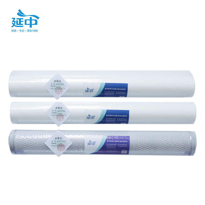 延中商用净水器专用滤芯20寸(一级PP棉2个+二级UDF颗粒活性炭) 套高清大图