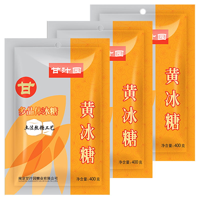 甘汁园 黄冰糖(多晶体冰糖)400g*3袋高清大图