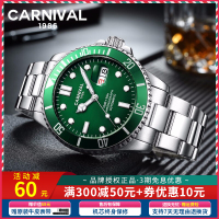 [官方授权]瑞士品牌嘉年华(Carnival)手表男机械表全自动绿水鬼镂空夜光防水精钢男士手表 8756