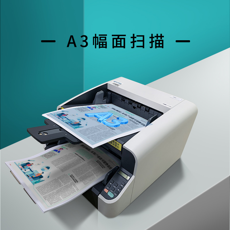 立思辰(LANXUM)扫描仪G7325U、A3幅面、彩色馈纸式扫描仪、自动进纸、自动双面扫描高清大图