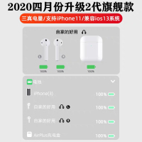 真无线蓝牙耳机tws双耳适用苹果11小米华为华强北洛达1536u二代airplus2原装长续航正品顶配iphone牛拽酷
