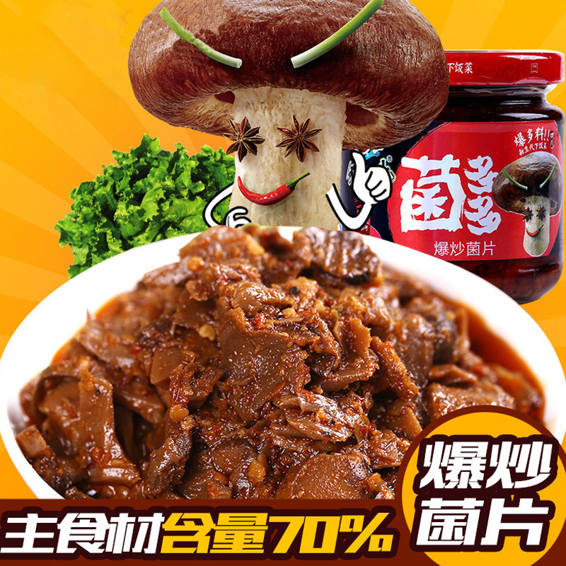 饭扫光 爆炒菌片 菌多多 158g 下饭菜酱菜泡菜拌面拌饭酱泡椒咸菜酸菜四川 2019年9月份过期 介意者慎拍