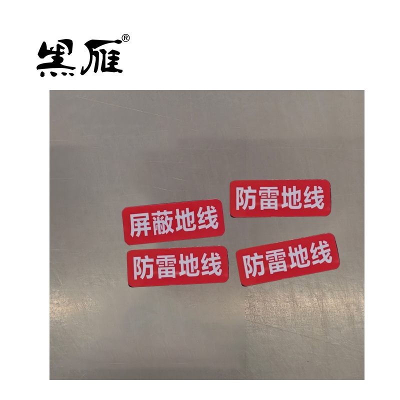 黑雁 铭牌定制 1*1厘米 平方厘米高清大图
