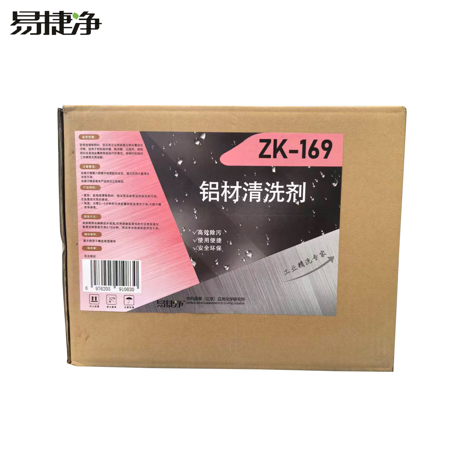 易捷净铝材清洗剂 ZK-169 4L/桶×4桶/箱高清大图