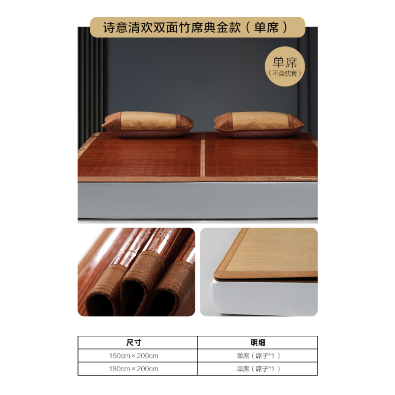 水星家纺抗菌凉席夏季竹席学生宿舍单人空调席子可折叠席子床品