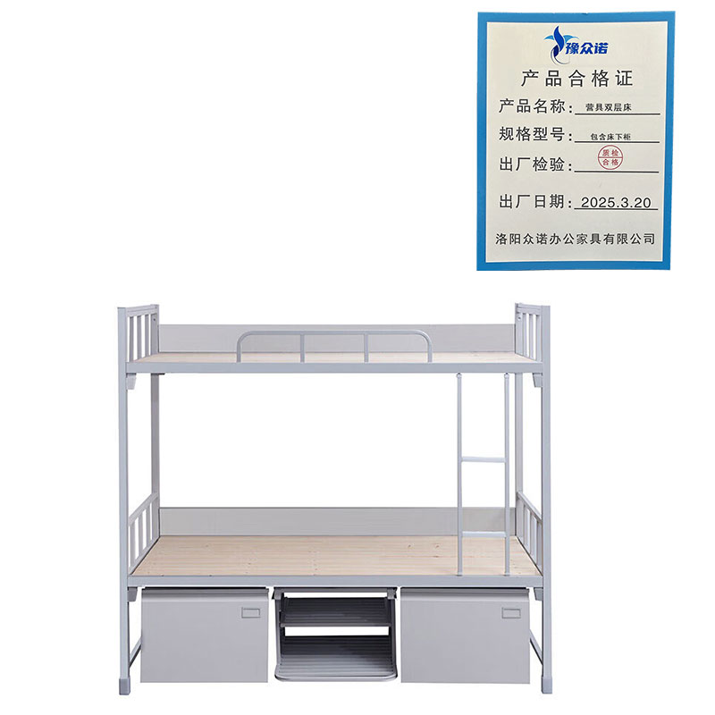 豫众诺 营具双层床 包含床下柜 张高清大图