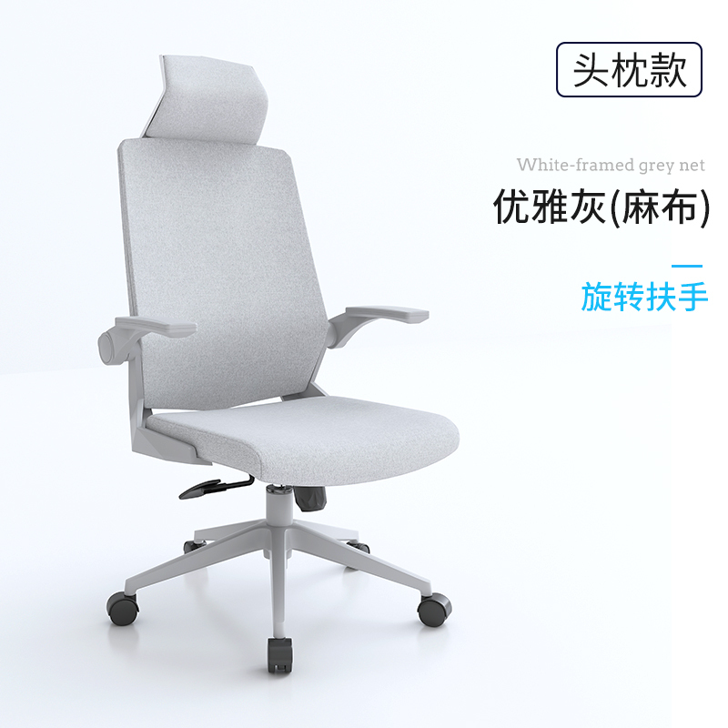 阿拉贡电脑椅家用学生学习椅子升降高中写字书桌转椅舒适办公椅人体工学