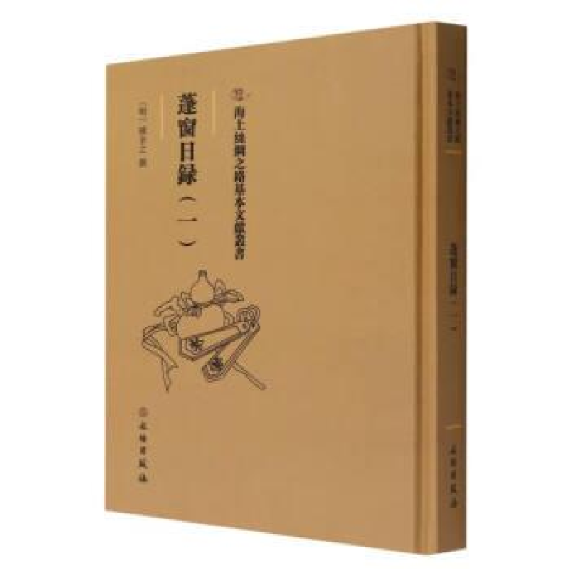 正版新书】蓬窗日録(一)陳全之9787501079520