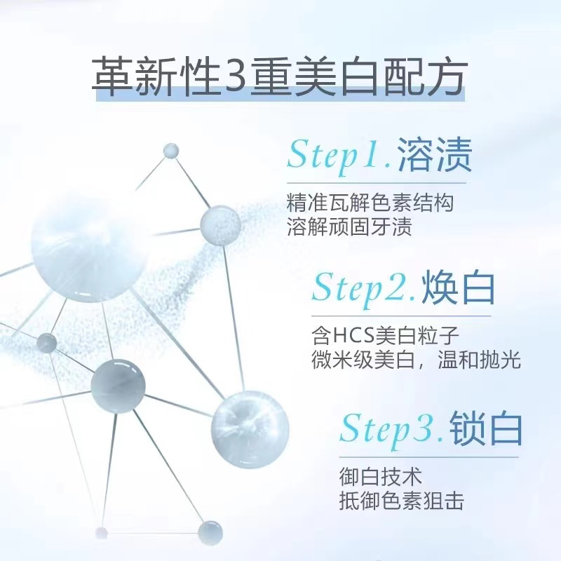 120g高露洁酵素美白牙膏高清大图