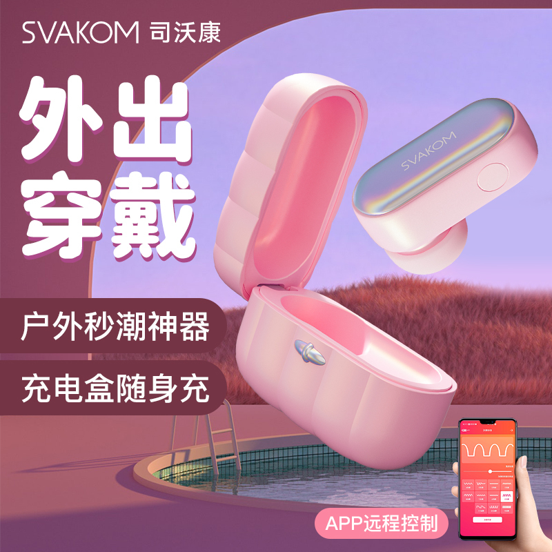 svakom尔姬自慰器女性吮吸秒潮女用自慰神器成人性情趣用品玩具吸