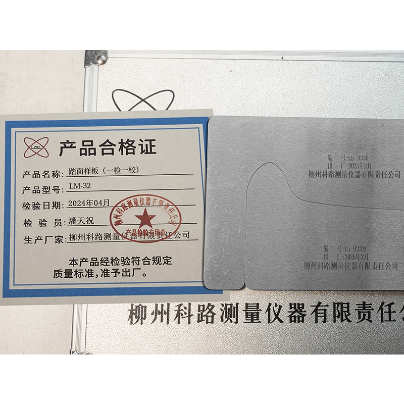 LZKL踏面样板(一检一校)LM-32套高清大图