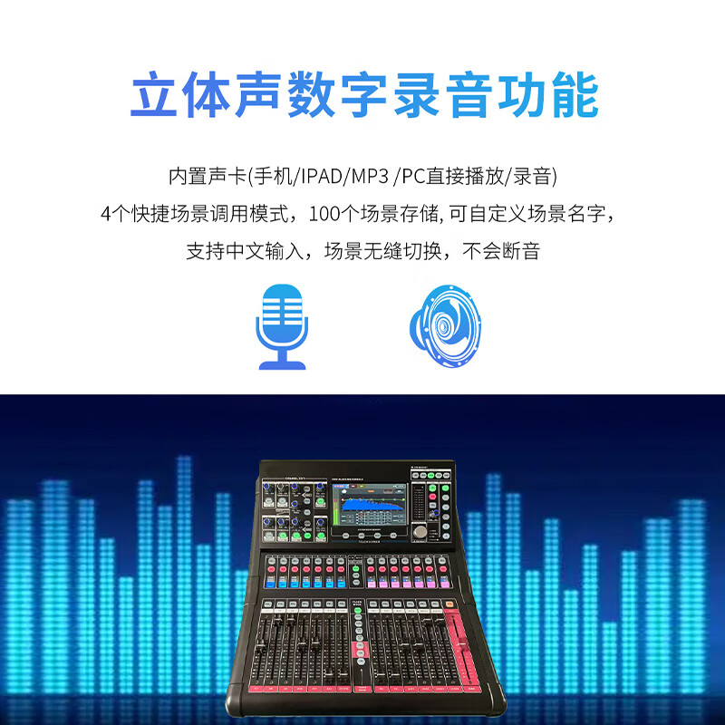 润普 国产化专业数字调音台16路触摸屏调音控制台电脑远程控制支持Dante扩展多轨录音调音台RP-STY16EX高清大图