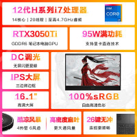 惠普(HP)暗影精灵8Pro 16.1英寸游戏笔记本电脑(12代酷睿i7-12700H RTX3050Ti 4G独显 16GDDR5 512GSSD)16-k0004TX