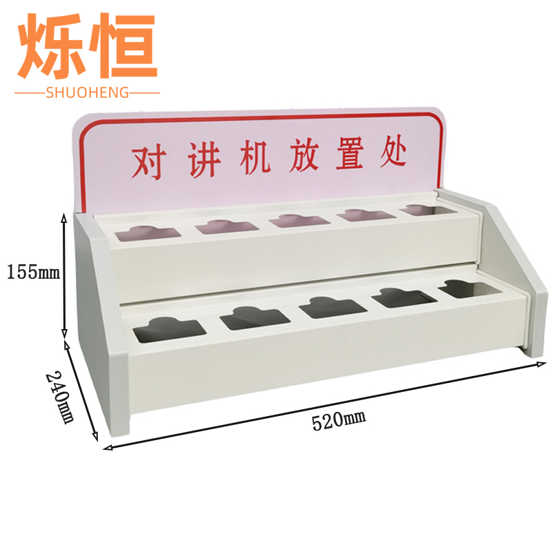 烁恒对讲机置物架10位个高清大图