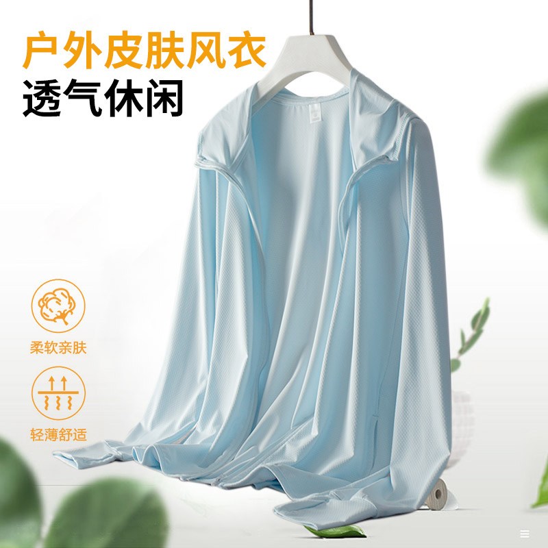 三极 TP1850 户外休闲皮肤风衣夏季透气遮阳男士运动外套 2XL 蓝色