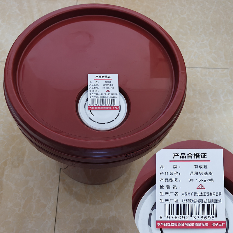 有成鑫 3# 15kg 通用钙基脂黄油 桶高清大图