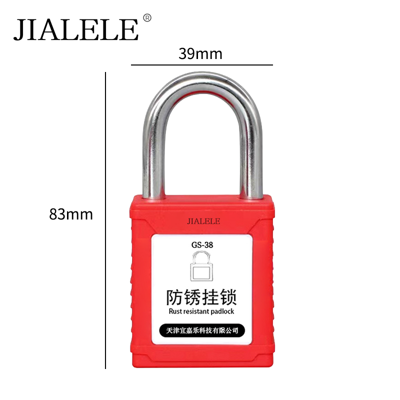 JIALELE 防锈挂锁 GS-38 把高清大图
