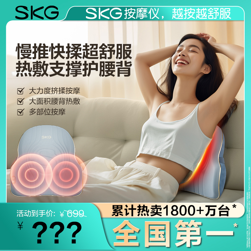 SKG 按摩护腰背 T3时尚款按摩腰靠 记忆回弹棉
