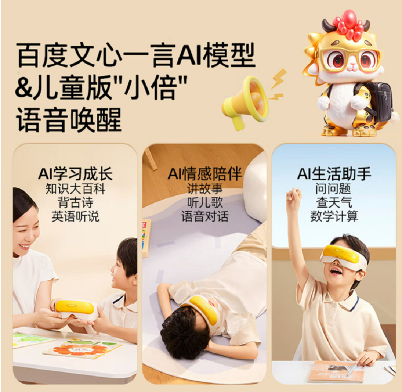 倍轻松 眼部按摩仪See5KPro高清大图