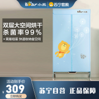 小熊(Bear)烘干机 HGJ-A10S4(可折叠)家用小型速干衣干衣柜衣物护理消毒抽湿除湿机暖被机苏宁自营