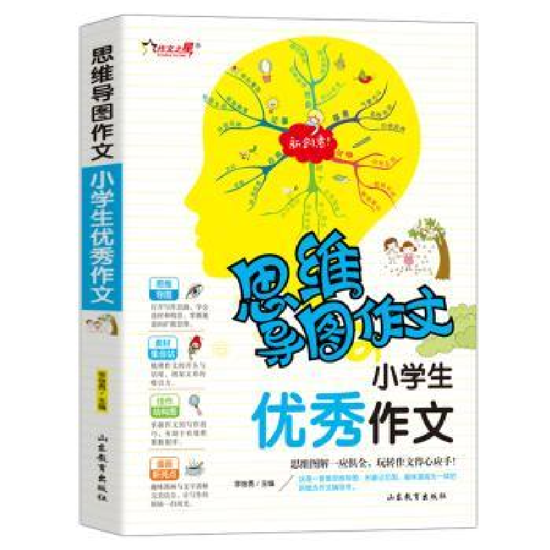 诺森小学生作文李继勇主编9787570108183山东教育出版社高清大图