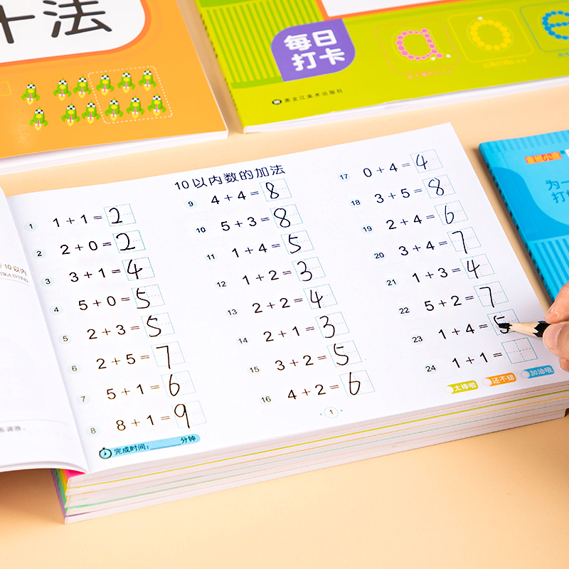 10以内分解与组成 [正版]每日打卡幼小衔接练习本第二辑 口算题卡5以内加减法10以内加减法20以内加减法幼儿园升一年级