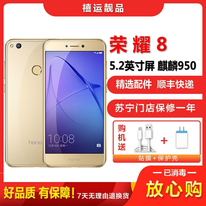 二手9成新荣耀8青春版金色4gb32gb全网通安卓手机52英寸屏双卡双待