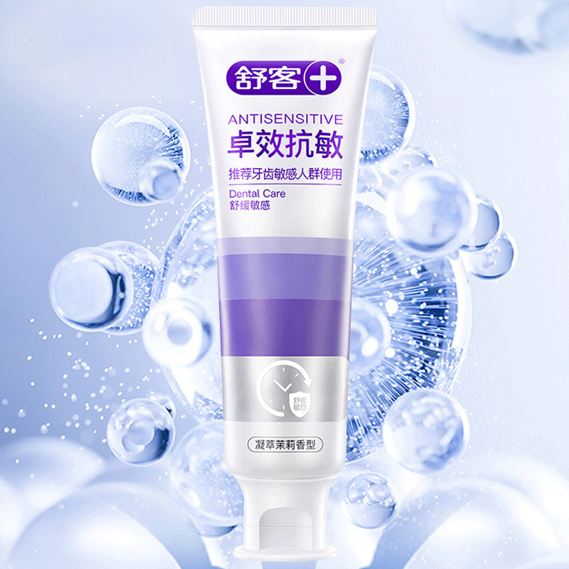 舒客牙膏120g清新口气呵护牙龈卓效抗敏SK0077高清大图