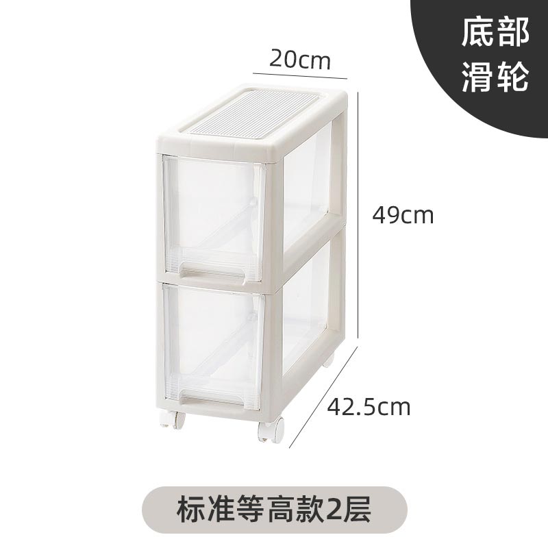 夹缝收纳柜卫生间厨房置物架抽屉式缝隙柜子家用塑料储物柜 标准等高款2层（7005-20cm）1个