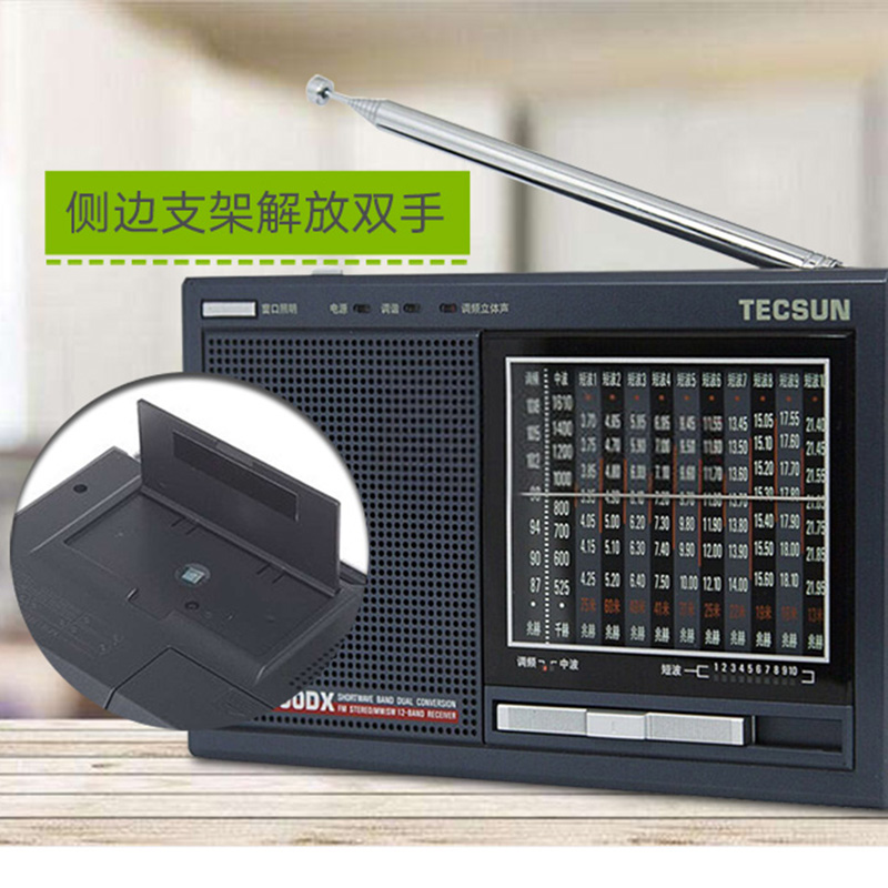 德生收音机R-9700DX 银灰色 全波段老年人便携式复古老式二次变频新款台式立体声半导体操作简单指针式短波抗干扰广播高清大图