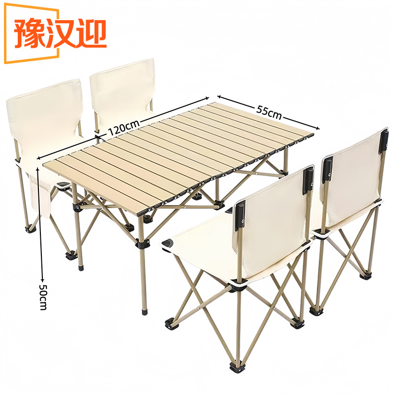 豫汉迎露营桌 折叠长桌120cm含4椅套