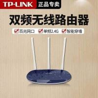 TP-LINK TL-WR886N百兆版 家用无线路由器百兆2.4GWIFI穿墙王3天线450M光纤宽带小中大户型别墅级智能高速网络覆盖手机APP远程管理调试设置tplink