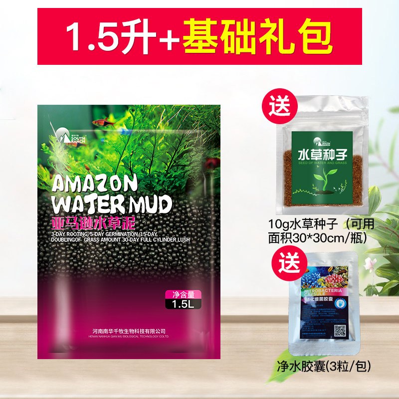 鱼缸造景水泥缸底砂ada陶粒砂基肥种植土水族箱能量沙