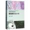 11移植肾病理诊断(精)978711722229722