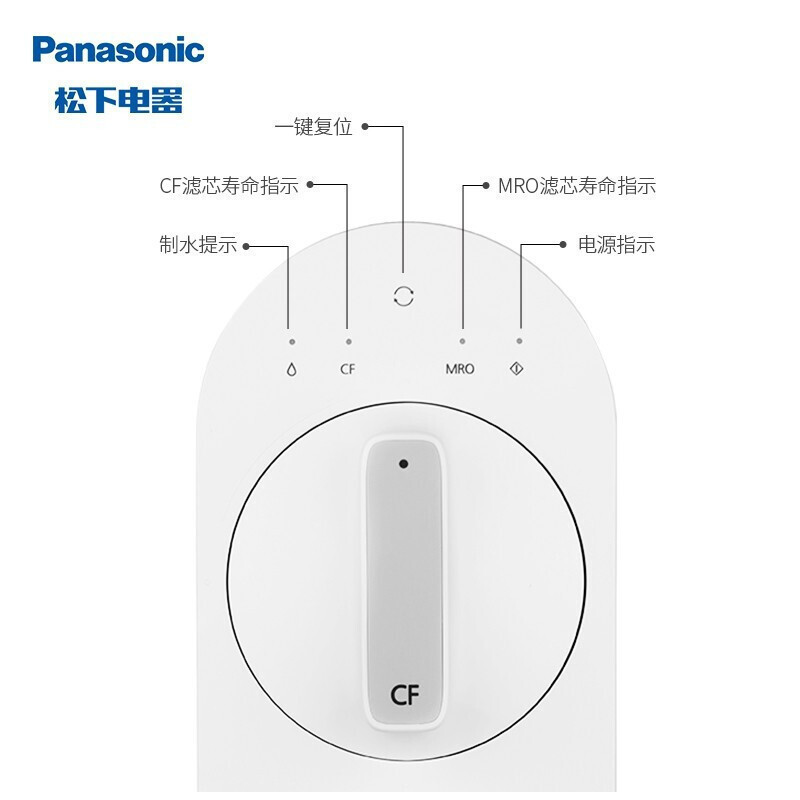 松下(Panasonic)TK-NRX0W 净水器 400G商用家用厨下式纯水机直饮 3年长效 RO膜反渗透净水龙