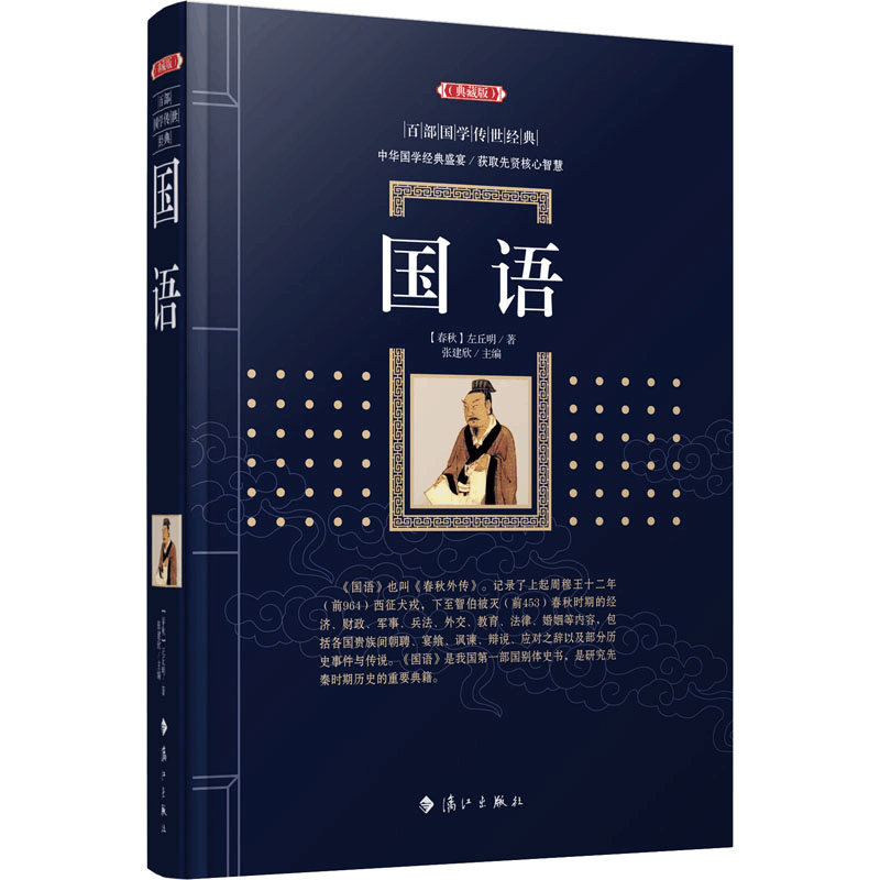 醉染图书国语9787540789565图片