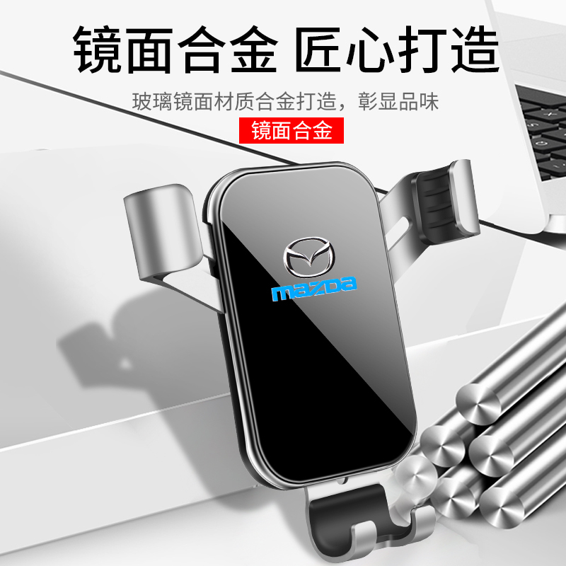 马自达CX-4专用车载手机支架CX-5/8阿特兹CX30昂克赛拉导航手机架