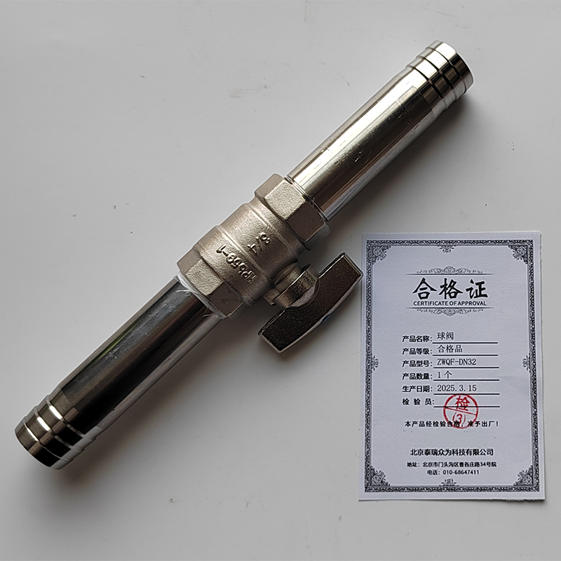 泰瑞众为 球阀 ZWQF-DN32 个高清大图