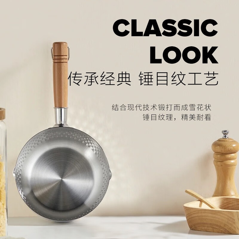 温仑山 家用不粘锅汤锅电磁炉 小锅 雪平锅
