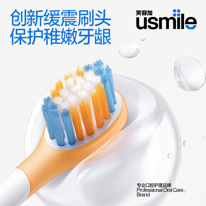 usmile儿童声波电动牙刷Q5高清大图