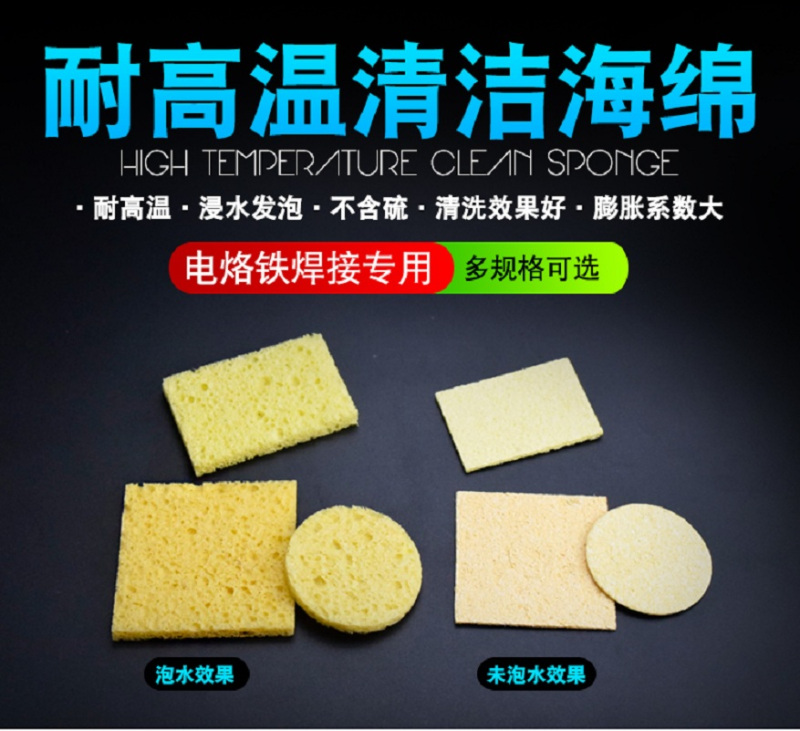 电烙铁耐高温清洁海绵 圆形50mm*1.5mm 一件50片 2件起售 无维保 货期:1周